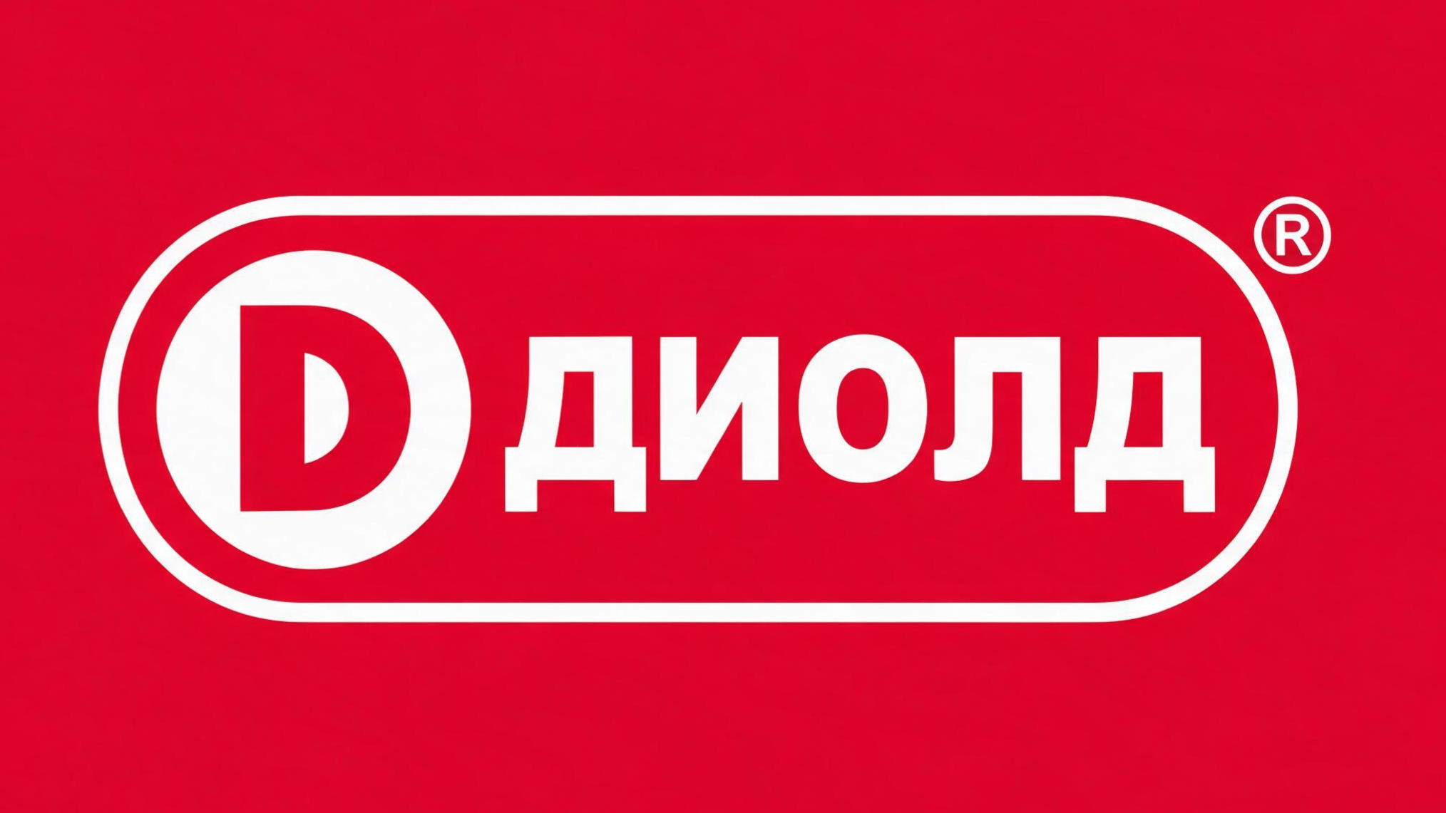 ДИОЛД